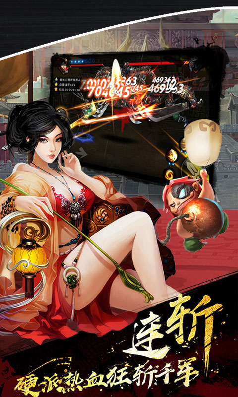 鬼武三国志3