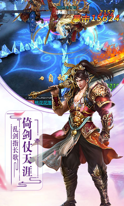 戮仙记1