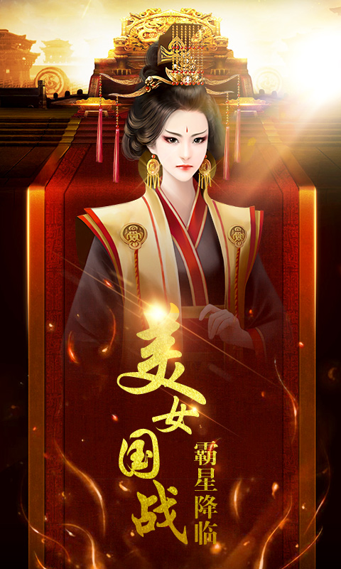 将军不要走1