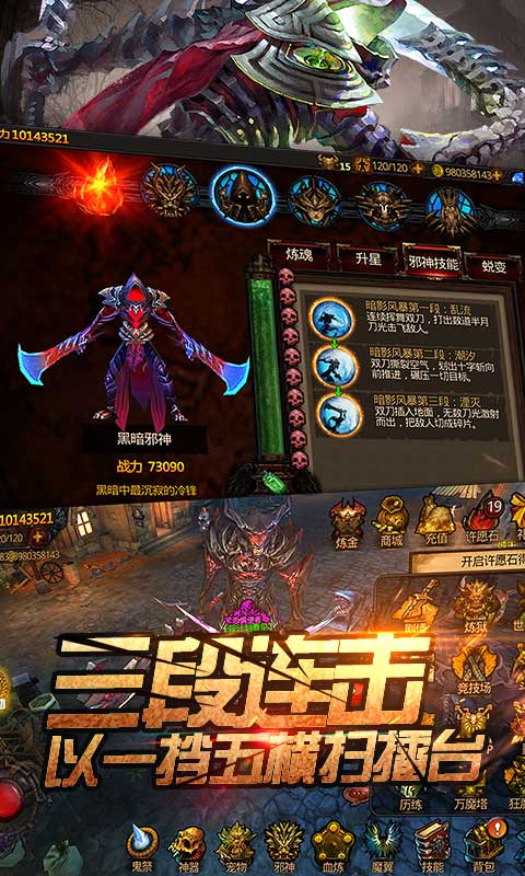 全民破坏神3