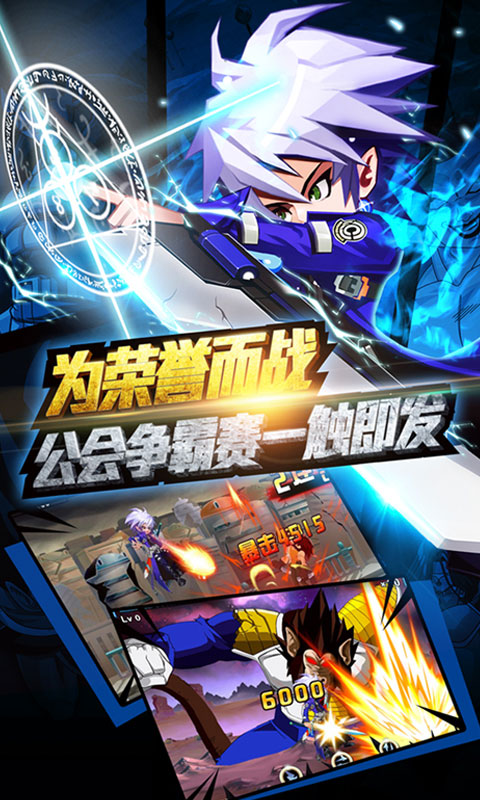 神龙炫斗3