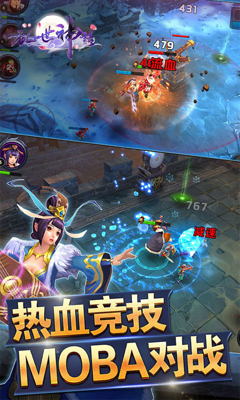 乱世神话5