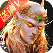 王者精灵传