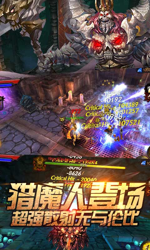 全民破坏神5