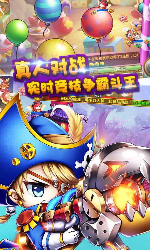弹道塔克3
