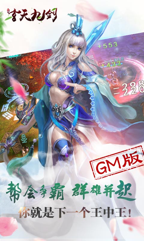 玄天九剑4