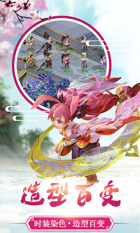 梦回逍遥4