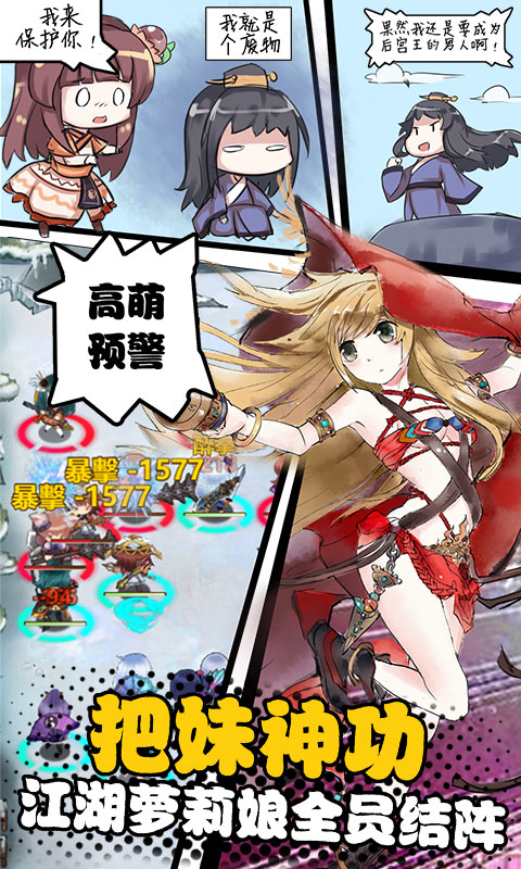 狐妖小萌娘5