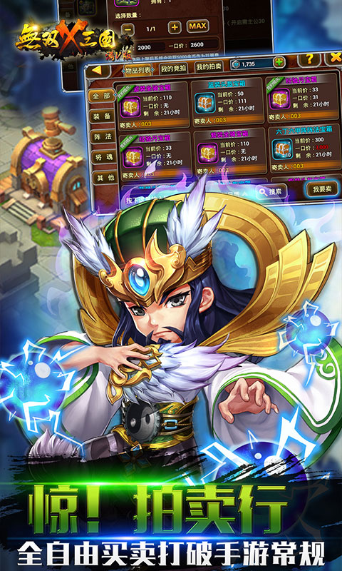 无双X三国3