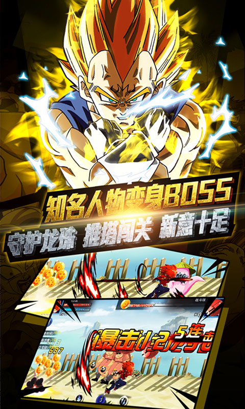 神龙炫斗2