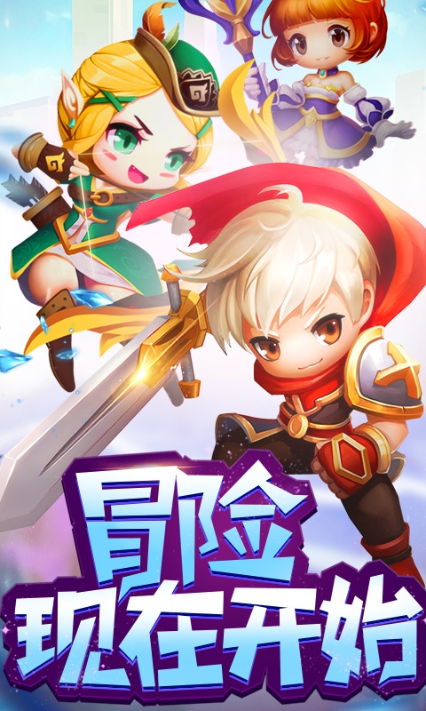 头号冒险家1
