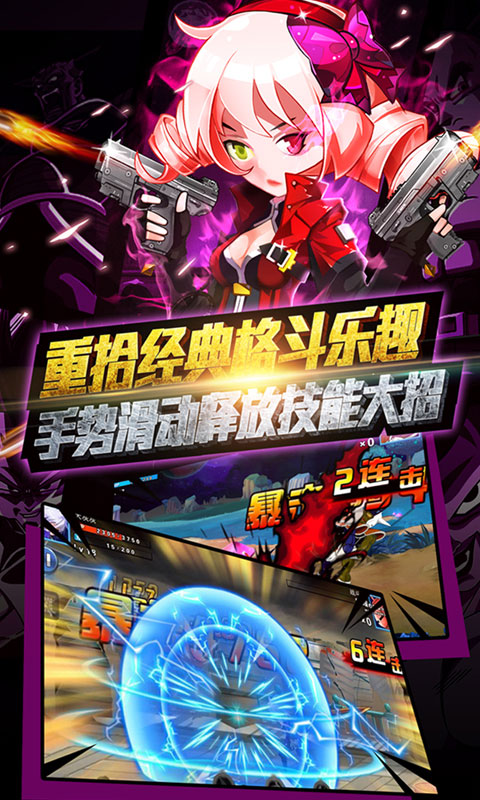 神龙炫斗4