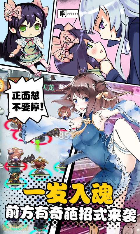 狐妖小萌娘3