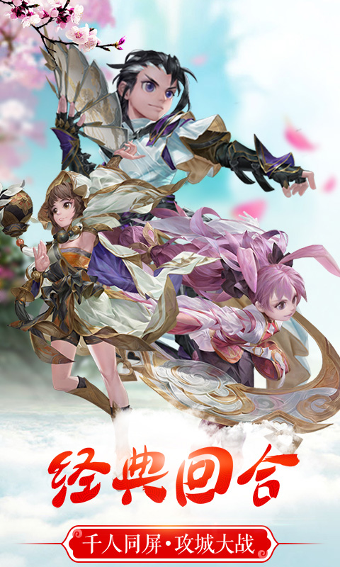 梦回逍遥2