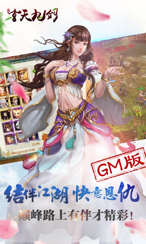 玄天九剑2