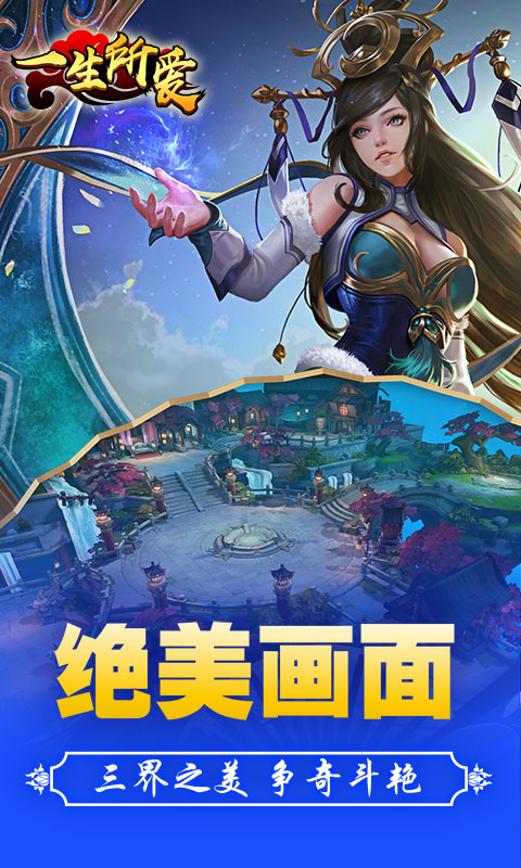 一生所爱1