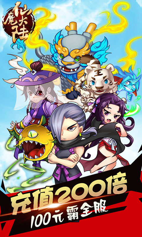 仙魔大陆1
