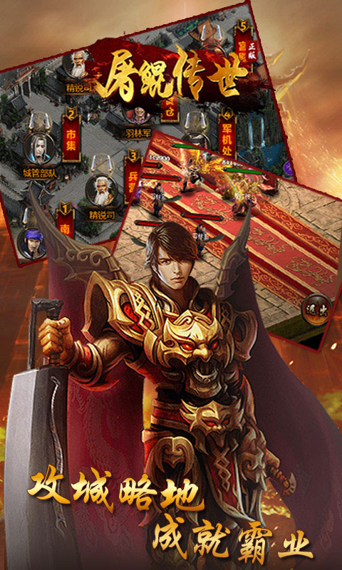 屠鲲传世3