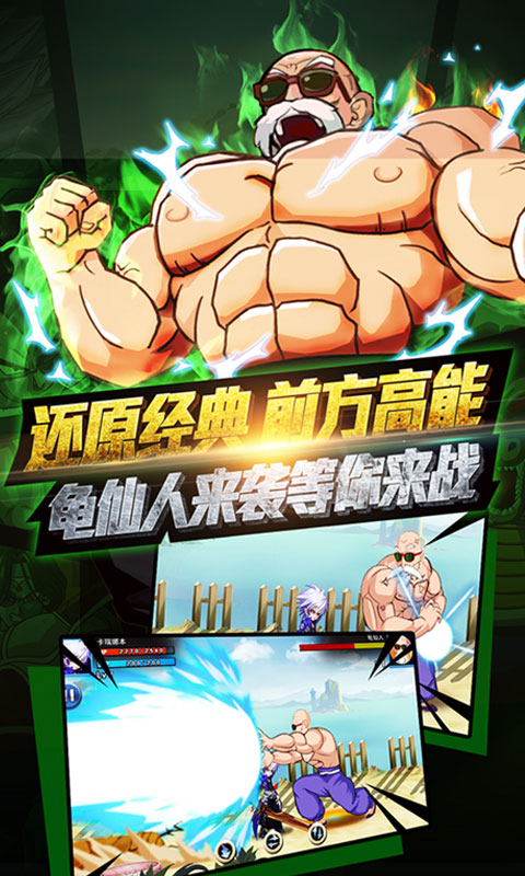 神龙炫斗5