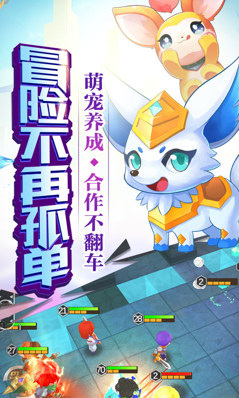 头号冒险家5
