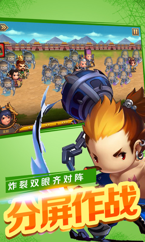 Q萌三国1