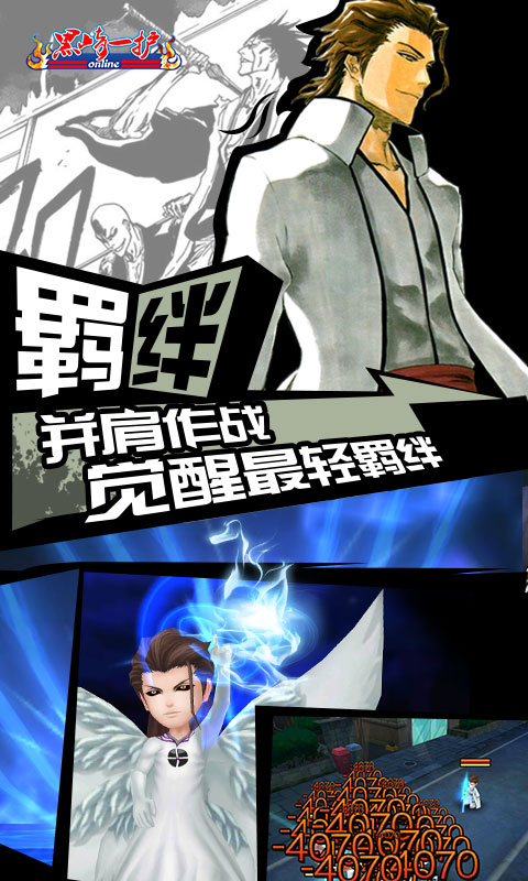 黑崎一护4