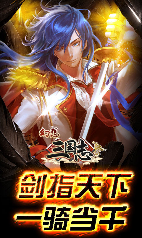 幻想三国志4