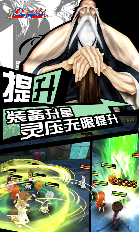 黑崎一护5