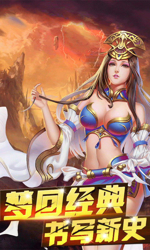 挂机战神2