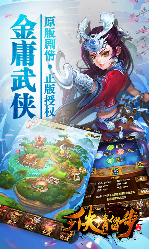 少侠请留步4