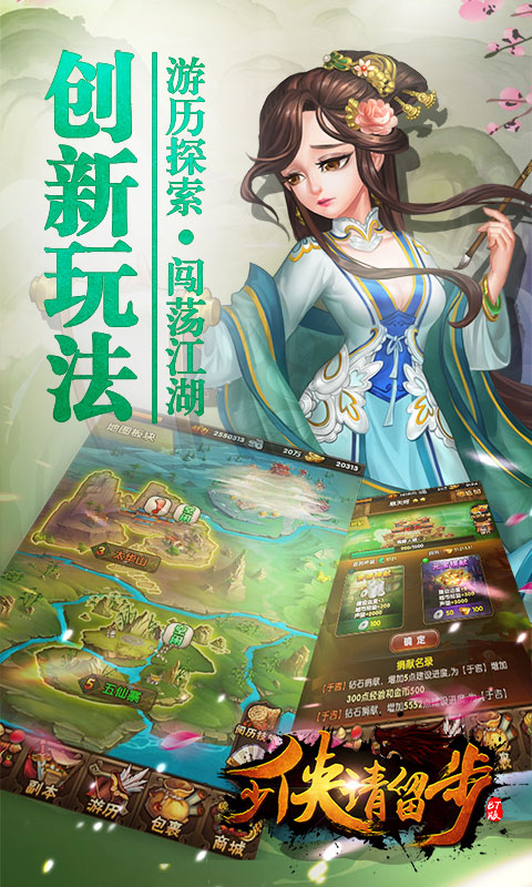 少侠请留步2