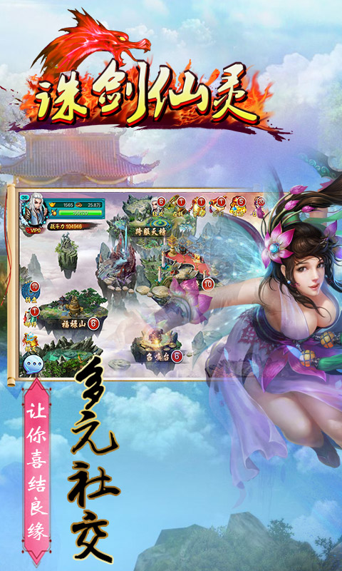 诛剑仙灵1