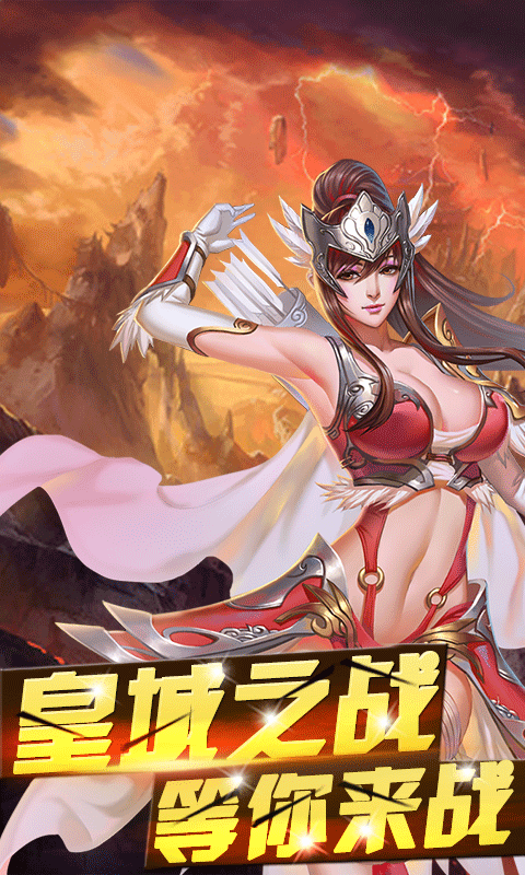 挂机战神5