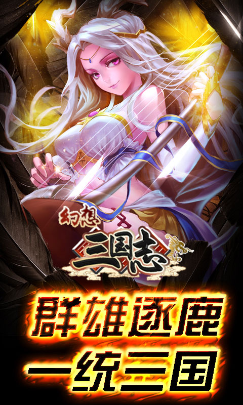 幻想三国志5