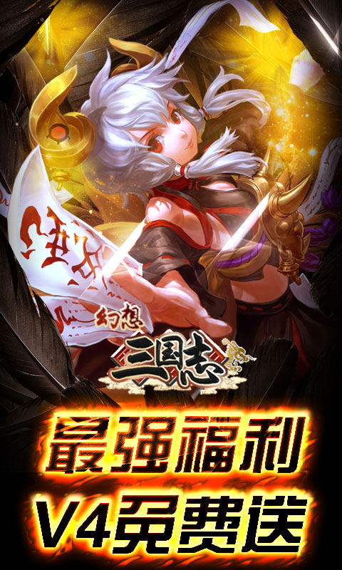 幻想三国志2