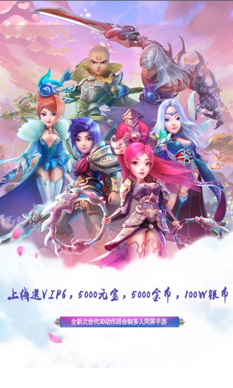 梦幻霸王5