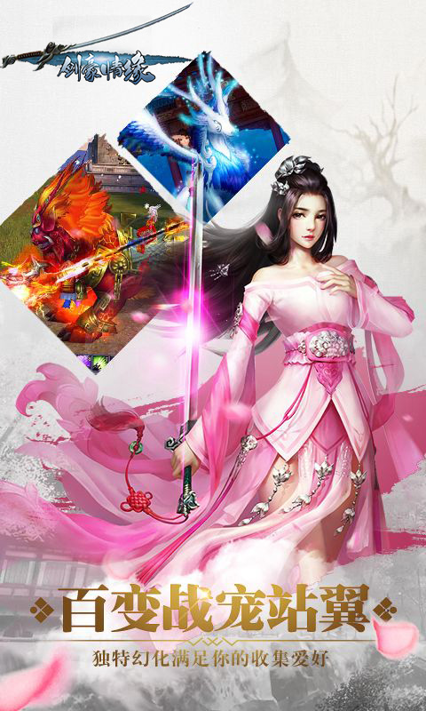 剑豪情缘2