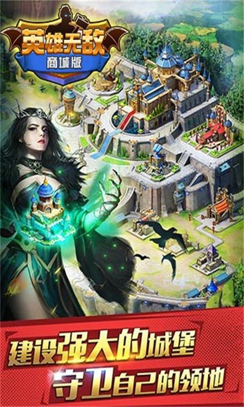 英雄无敌：黑龙与泰坦4