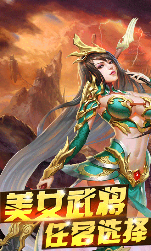挂机战神4