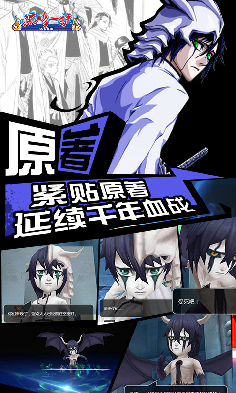 黑崎一护3
