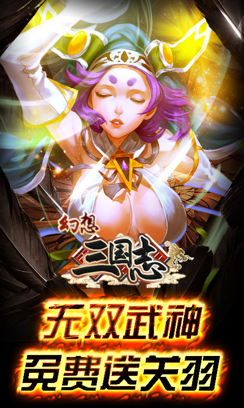 幻想三国志1