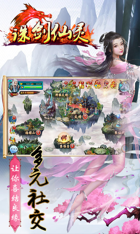 诛剑仙灵2