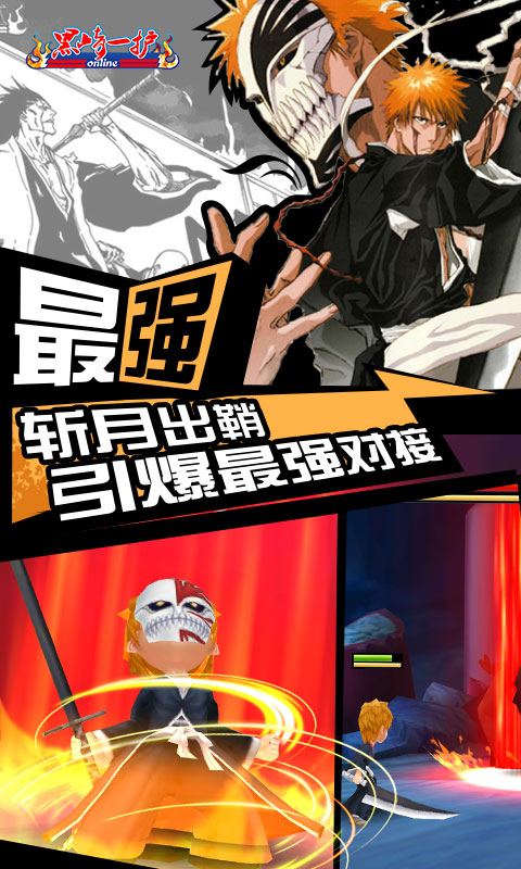 黑崎一护2