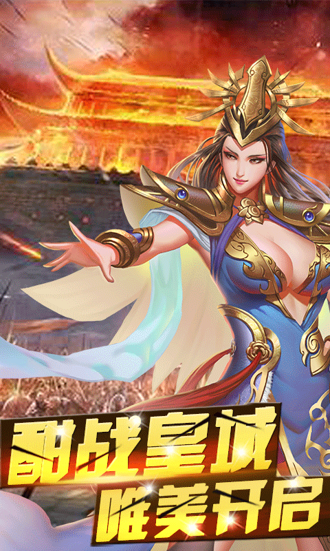 挂机战神1