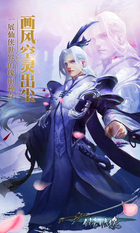 剑豪情缘1