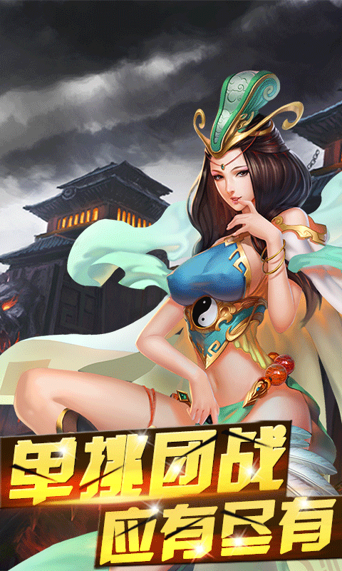 挂机战神3