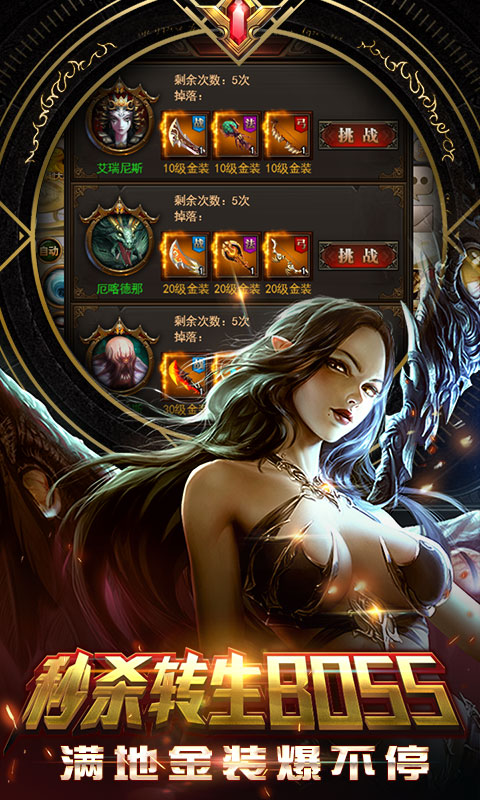 永恒天使4