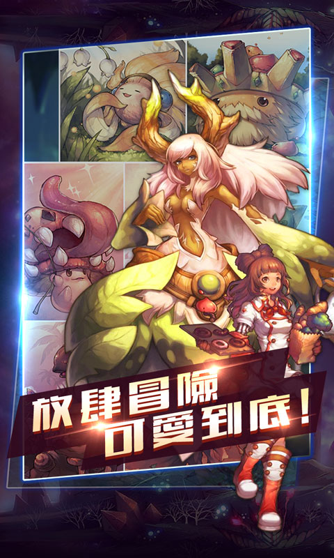 萌动仙境4