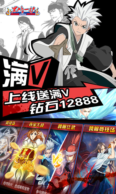 黑崎一护1