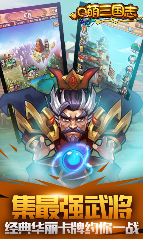 Q萌三国志5